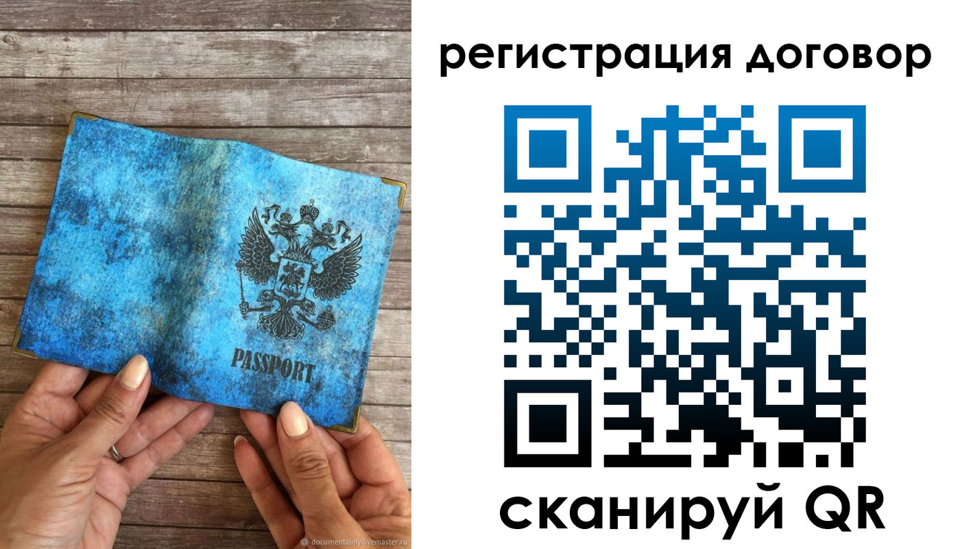 временная регистрация собственник в Брянской области